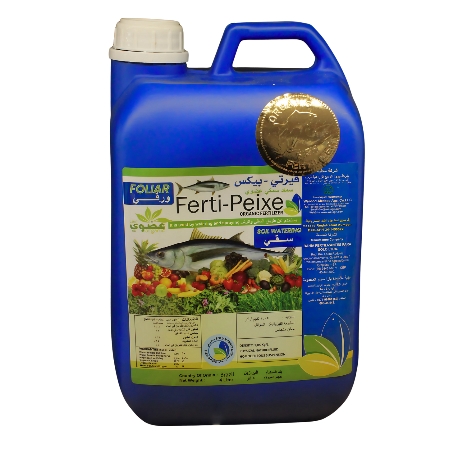 Ferti-Peixe Organic Fish Fertilizer β 1L / 4L
